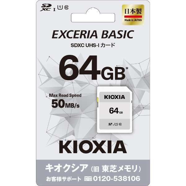 SDXC卡EXCERIA BASIC(ekuseriabeshikku)KSDB-A064G[Class10/64GB]_3