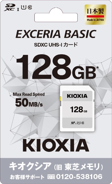 キオクシア(KIOXIA) 旧東芝メモリ SDXCカード 128GB