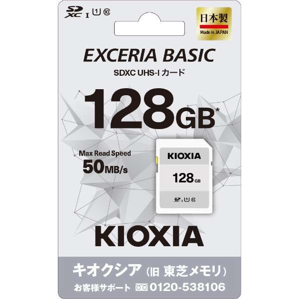 SDXC卡EXCERIA BASIC(ekuseriabeshikku)KSDB-A128G[Class10/128GB]_3