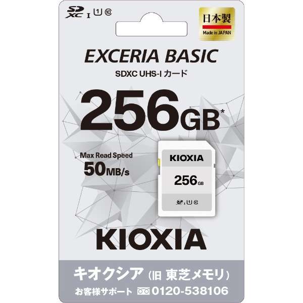 SDXCJ[h EXCERIA BASICiGNZAx[VbNj KSDB-A256G [Class10 /256GB]_3
