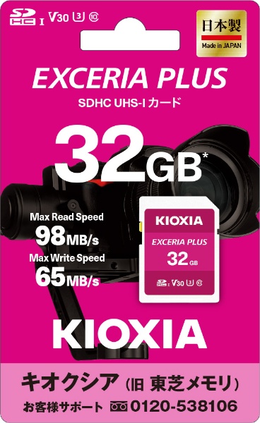 SDHCカード EXCERIA PLUS（エクセリアプラス） KSDH-A032G [Class10 /32GB]