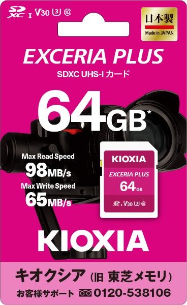 キオクシア　EXCERIA PLUS KSDH-A512G [512GB]
