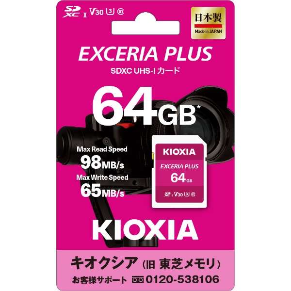 SDXC卡EXCERIA PLUS(EXSELI APLUS)KSDH-A064G[Class10/64GB]_3