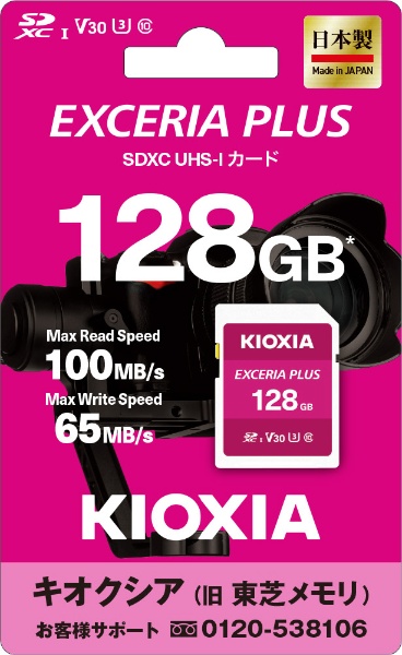 SDXCカード EXCERIA PLUS（エクセリアプラス） KSDH-A128G [Class10 /128GB]