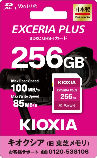 KIOXIA SDカード EXERIA PLUS 256GB KSDH-A256G-
