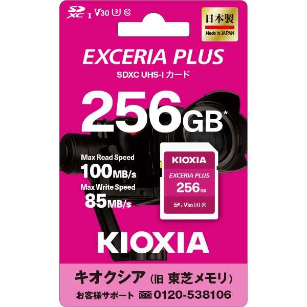SDXC卡EXCERIA PLUS(EXSELI APLUS)KSDH-A256G[Class10/256GB]_3
