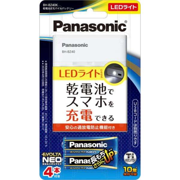 干电池式手机电池bh Bz40k松下 Panasonic Panasonic邮购 Biccamera Com