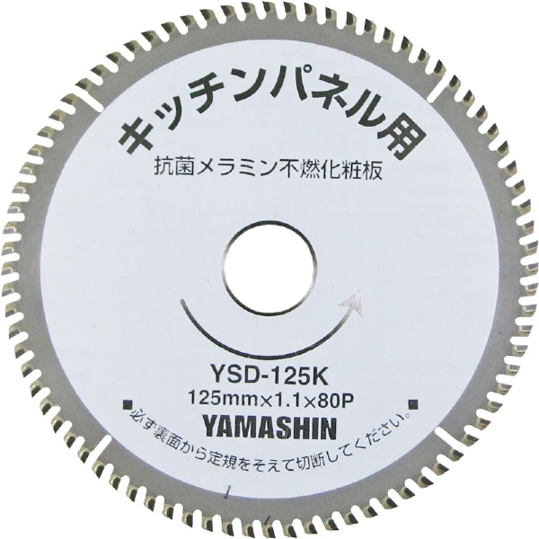 YAMASHIN 日本産 18％OFF キッチンパネルソー KIT-YSD-125K
