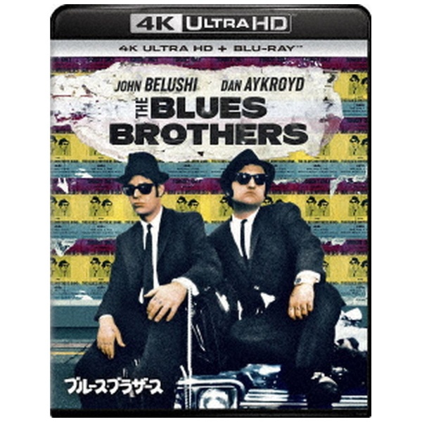 ブルース・ブラザース 4K Ultra HD＋ブルーレイ 【Ultra HD ブルーレイ