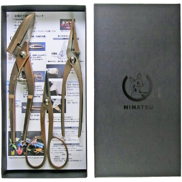 国産超歓迎MIMATSU 金属折り紙ツールセット ブロンズ仕上げ #800 金属加工、彫金