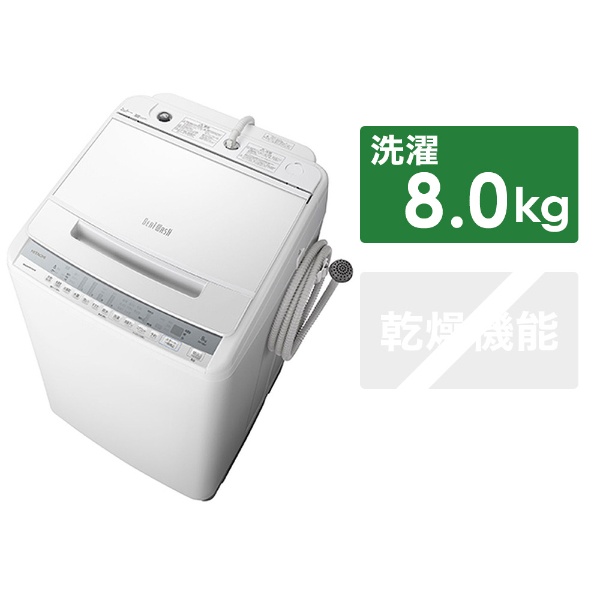 全自動洗濯機 ビートウォッシュ ホワイト BW-V80F-W [洗濯8.0kg /乾燥機能無 /上開き] 【お届け地域限定商品】