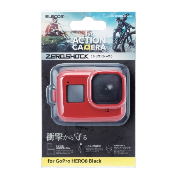 エレコム GoPro HERO8 BlackケースZEROSHOCKレッド（2）