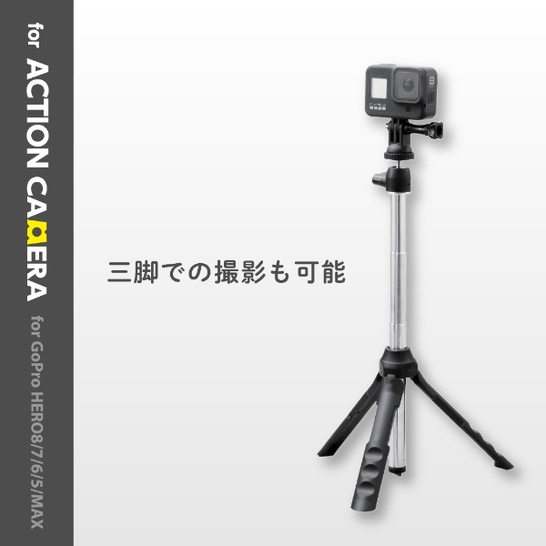 GoPro HERO10 9 8 7 6 5 MAX アクセサリー 三脚 自撮り棒 2WAY 手持ち