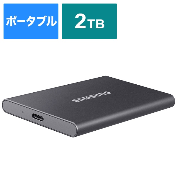 【新品未開封】Samsung T7 1TB 外付けSSD グレー