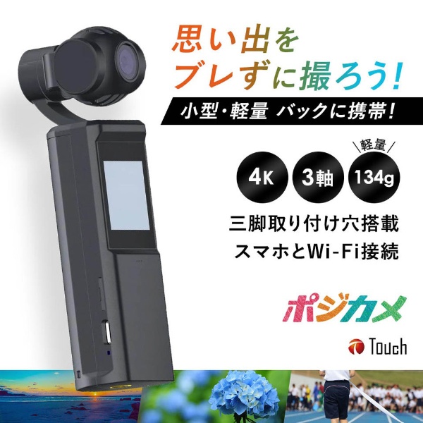 定番最新品Pocket Gimbal ポジカメ EC-PGC01-BK アクションカメラ デジタルカメラ