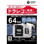 microSDXC卡ORIGINAL SELECT(原创的挑选)BCGTMS064D[Class10/64GB]