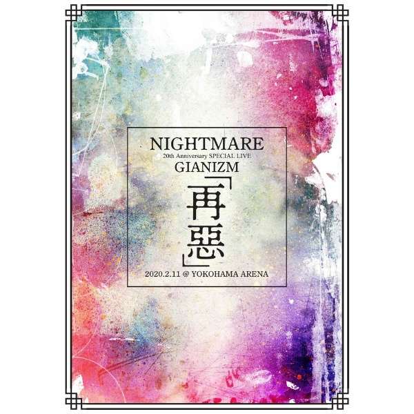 NIGHTMARE/ NIGHTMARE 20th Anniversary SPECIAL LIVE GIANIZM `Ĉ` 2020D2D11YOKOHAMA ARENA STANDARD EDITION yDVDz_1