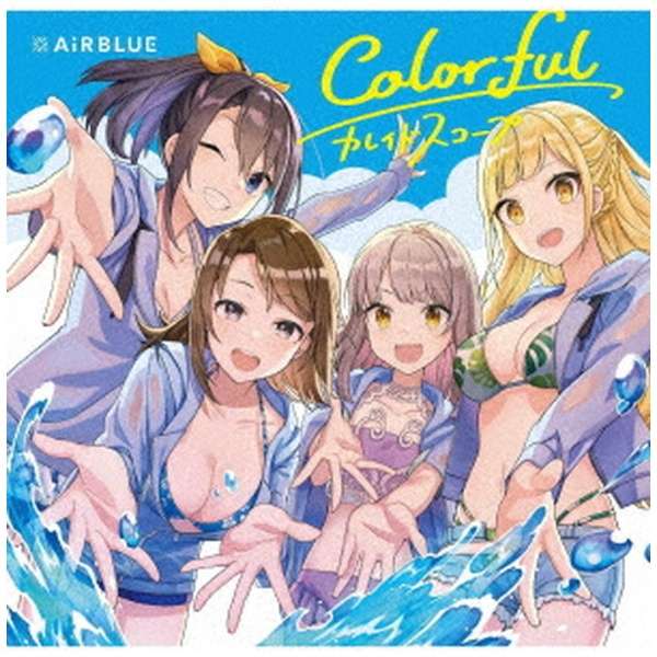 AiRBLUE  「Colorful」MV