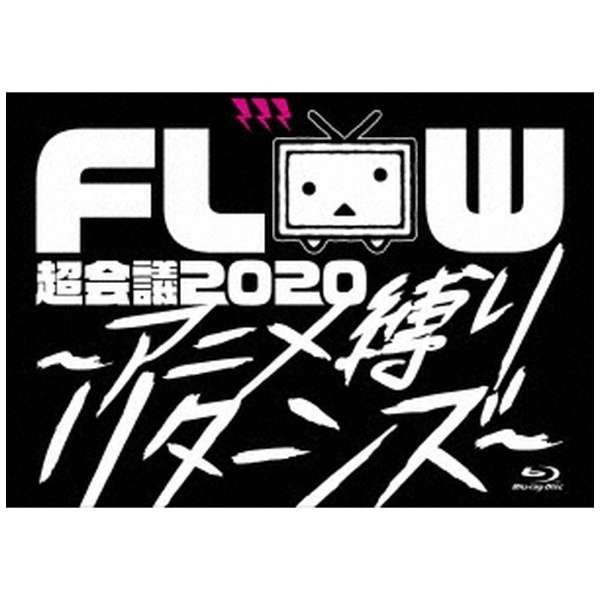 FLOW/ FLOW c 2020 `Aj胊^[Y` at bZCxgz[ 񐶎YB yu[Cz_1