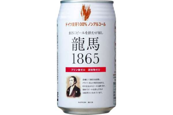 日本ビール「龍馬1865」 アルコール度数0.00%