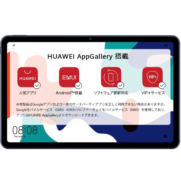 Huawei MatePad 10.4 ミッドナイトグレースマホ・タブレット・パソコン