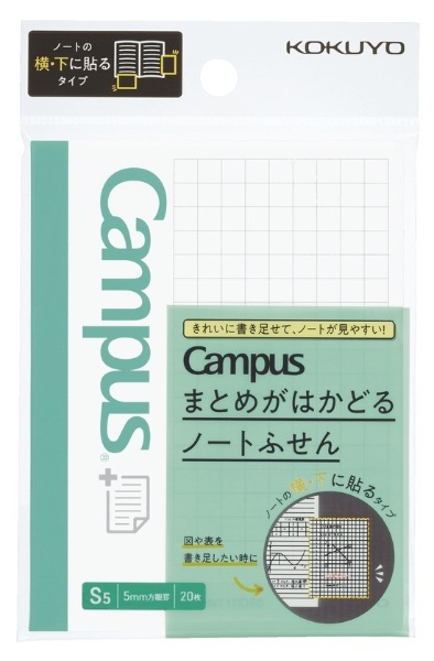 キャンパス ノートふせん 方眼罫 ﾒ-NT150S5 まとめがはかどる コクヨ｜KOKUYO 通販 | ビックカメラ.com