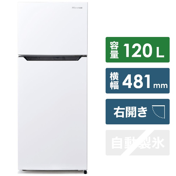 冷蔵庫 ホワイト HR-B12C [2ドア /右開きタイプ /120L] [冷凍室 29L