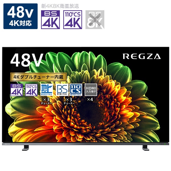 有機ELテレビ REGZA(レグザ) 48X8400 [48V型 /Bluetooth対応 /4K対応 /BS・CS 4Kチューナー内蔵  /YouTube対応] 【お届け地域限定商品】
