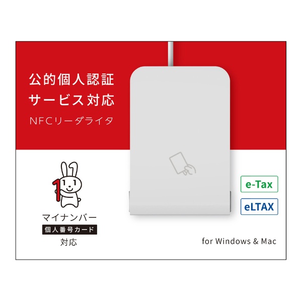 非接触型ICカードリーダーライター ぴタッチ USB-NFC3 [マイ