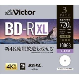 供录像使用BD-R XL VBR520YP3J3[3张/100GB/喷墨打印机对应]