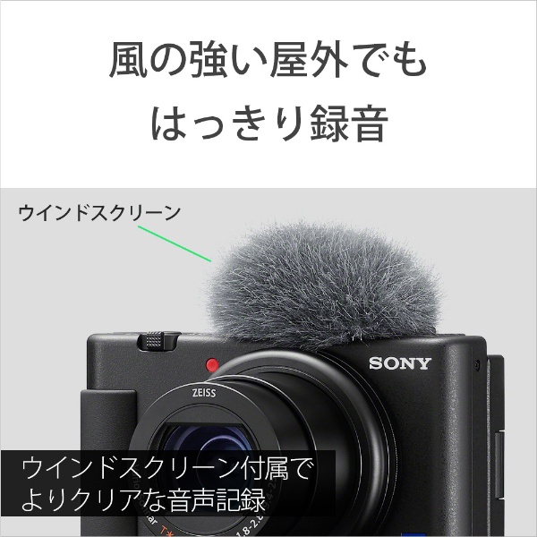 カメラ ビデオカメラ VLOGCAM ZV-1 ブラック ソニー｜SONY 通販 | ビックカメラ.com