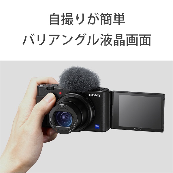VLOGCAM ZV-1 ブラック ソニー｜SONY 通販 | ビックカメラ.com