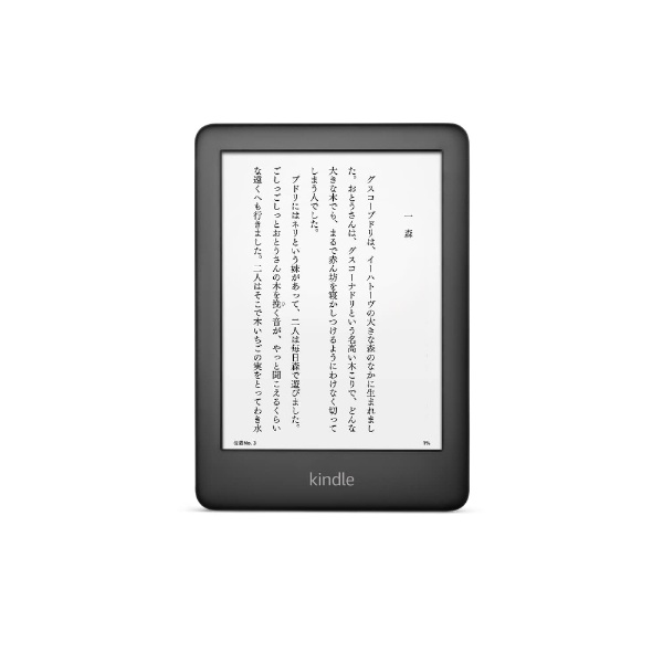 B07FQ4DJ7X フロントライト搭載 広告つき 電子書籍リーダー Kindle ブラック [6インチ]