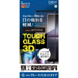 供Xperia 1 II使用的TOUGH GLASS 3D树脂3D玻璃蓝光ｃｕｔ DG-XP1M23DB3F