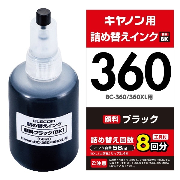 THC-360BK8 詰め替えインク [キヤノン BC-360・BC-360XL] ブラック(8・4回分) エレコム｜ELECOM 通販 