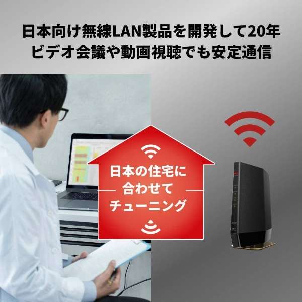 Wi-Fi[^[ e@ AirStation VpS[h WSR-5400AX6-CG_5