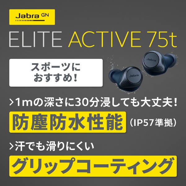 フルワイヤレスイヤホン Elite Active 75t シエナ 100-99091003-40