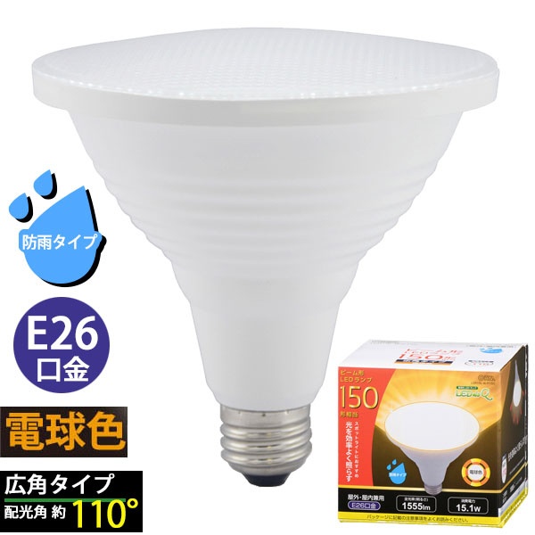 LED電球 ビームランプ形 E26 150形相当 防雨タイプ 電球色 LDR15L-W