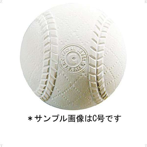 軟式野球 ボール 軟式球スタンダードタイプ B号サイズ 7056 ユニックス Unix 通販 ビックカメラ Com