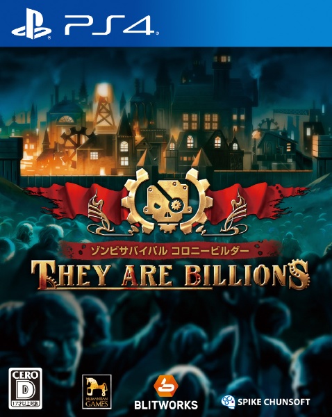 ゾンビサバイバル コロニービルダー They Are Billions 【PS4 