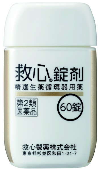 第2類医薬品】救心錠 60錠 救心製薬｜kyushin 通販 | ビックカメラ.com