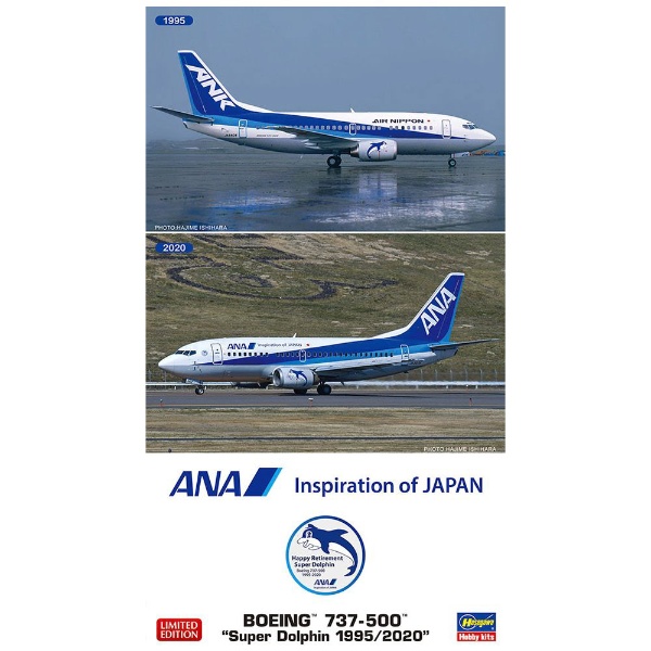 【再販】1/200 ANA ボーイング 737-500 “スーパードルフィン 1995/2020”