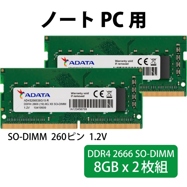 【新品未開封】ADATA メモリ DIMM DDR4-2666  8GB
