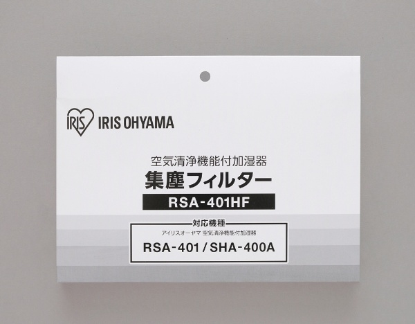 アイリスオーヤマ空気清浄機能付加湿器 RSA-401 アイリスオーヤマ