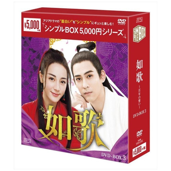ǡ ɴǯ  DVD-BOX3