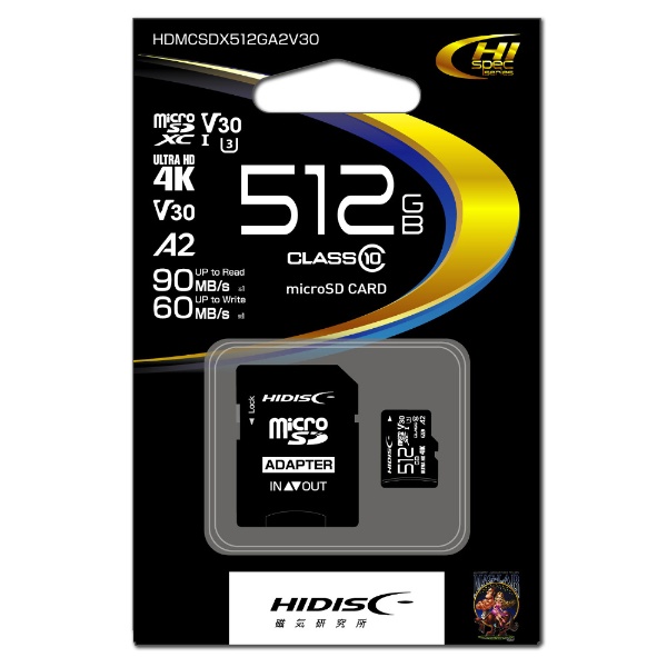 microSDXCカード HDMCSDX512GA2V30 [Class10 /512GB] 磁気研究所