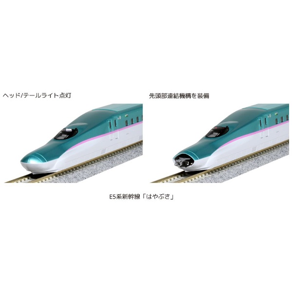 KATO 10-1665 E5系新幹線「はやぶさ」 増結セットB(4両)