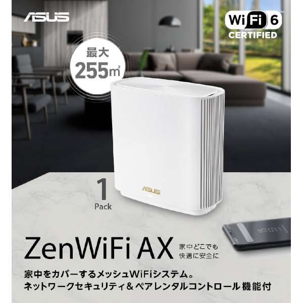 Wi-Fiルーター ZenWiFiAX ホワイト XT8(W-1-PK)_3