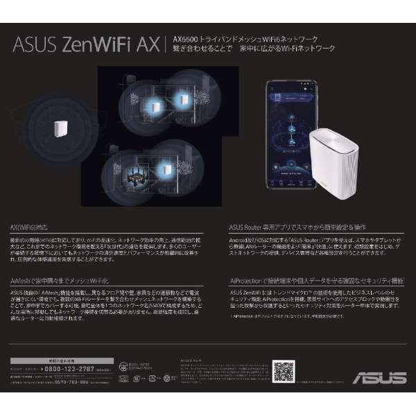 Wi-Fiルーター ZenWiFiAX ホワイト XT8(W-1-PK)_10