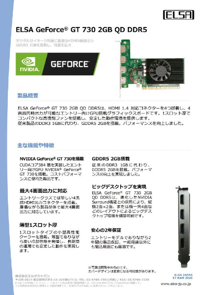 スマホ/家電/カメラELSA GeForce GT 730 1GB QD グラフィックスボード